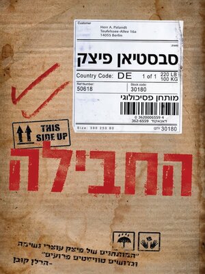 cover image of החבילה